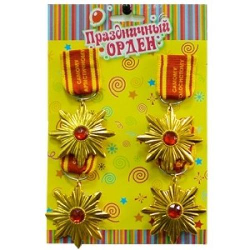 Набор медалей Самому - купить 