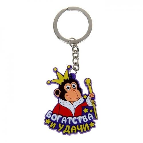 Брелок с обезьянкой-королем - купить 