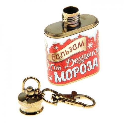 Новогодний брелок-фляжка 30 мл