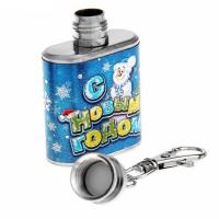 Новогодний брелок-фляжка С Новым годом 30мл