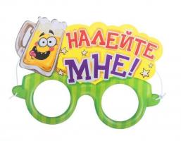 Маска-очки с надписью НАЛЕЙ МНЕ