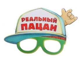 Маска-очки с надписью РЕАЛЬНЫЙ ПАЦАН