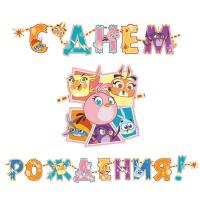 Гирлянда С днем рождения Angry Birds Stella