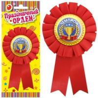 Орден Чемпион